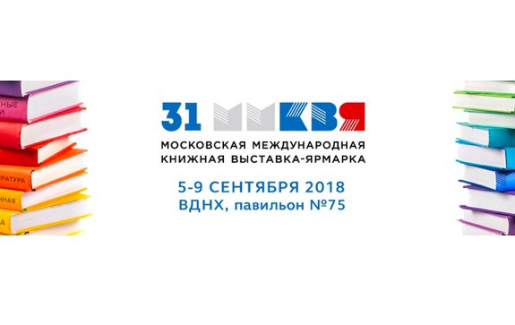 Azərbaycan Moskvadakı&nbsp;Beynəlxalq Kitab Yarmarkasında təmsil olunacaq