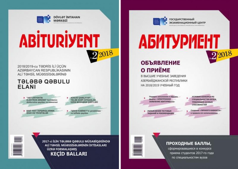 “Abituriyent” jurnalının xüsusi buraxılışı çıxdı   