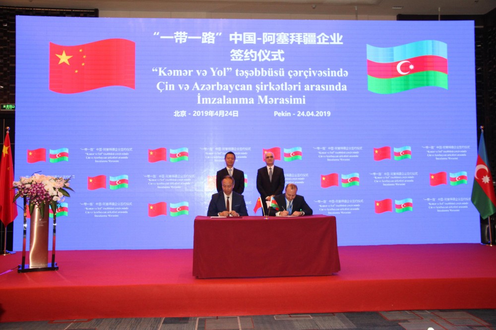 Pekində Azərbaycanla Çin şirkətləri 821 milyon dollarlıq sənədlər imzaladı  