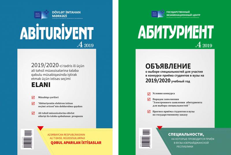 “Abituriyent”in 4-cü nömrəsi sabah çıxacaq