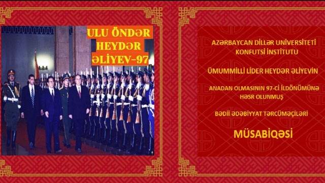 ADU-nun Konfutsi İnstitutu müsabiqə elan edib
