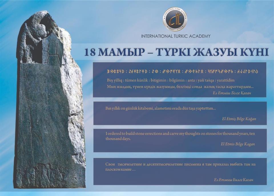 Bu gün 18 may - “Türk Yazı Günü”dür