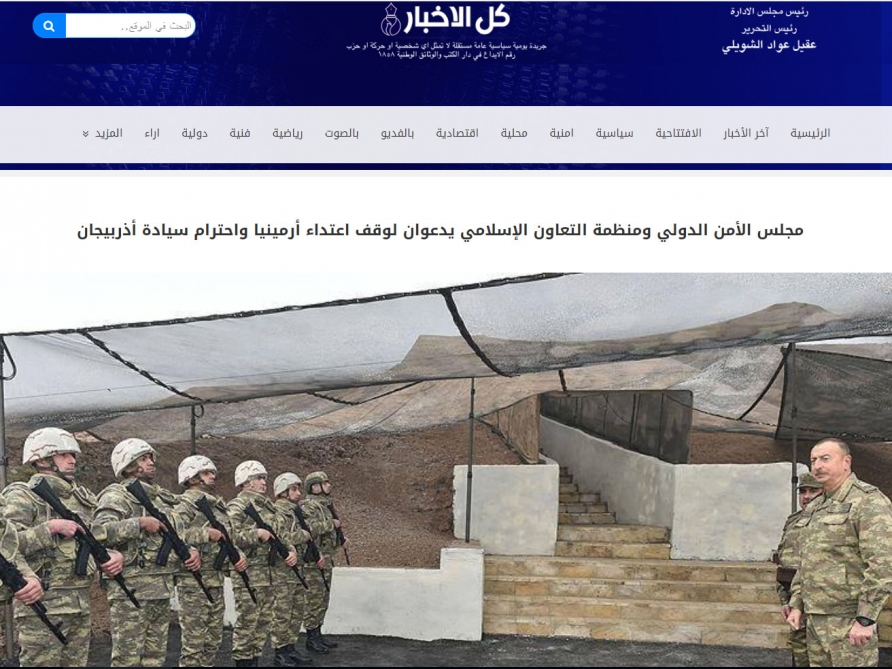 İraqın nüfuzlu xəbər portalı Ermənistanın təxribatından yazdı