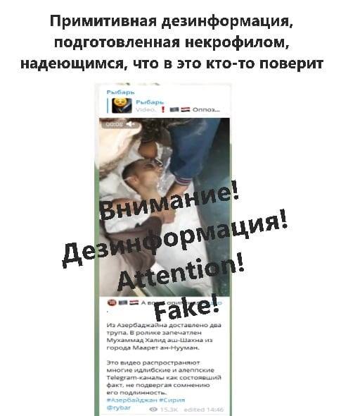 Ermənilər saxta xəbərləri yaymaqda davam edirlər - Fotolar
