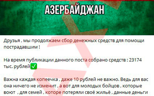 Ermənistan əsgərlərimiz adından saxta yardım kampaniyası aparır - XƏBƏRDARLIQ