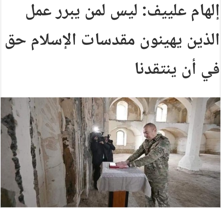 Misir mətbuatı İlham Əliyevin Ağdam məscidinə səfərindən yazdı