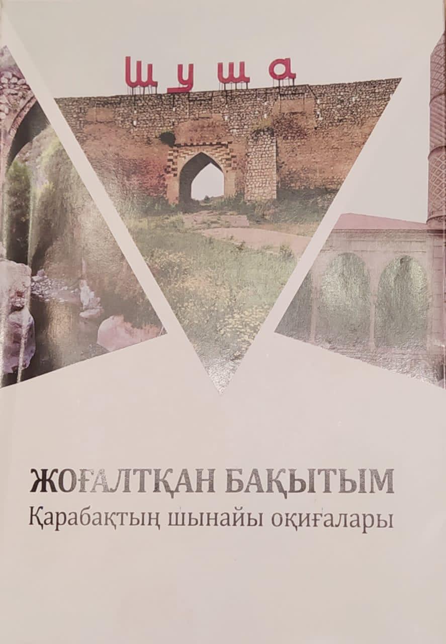 Qarabağ hekayələri qazaxcaya çevrilərək Nur-Sultanda nəşr edildi