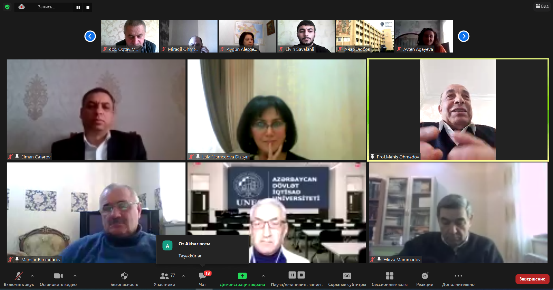 UNEC-də konfrans keçirilib - FOTOLAR