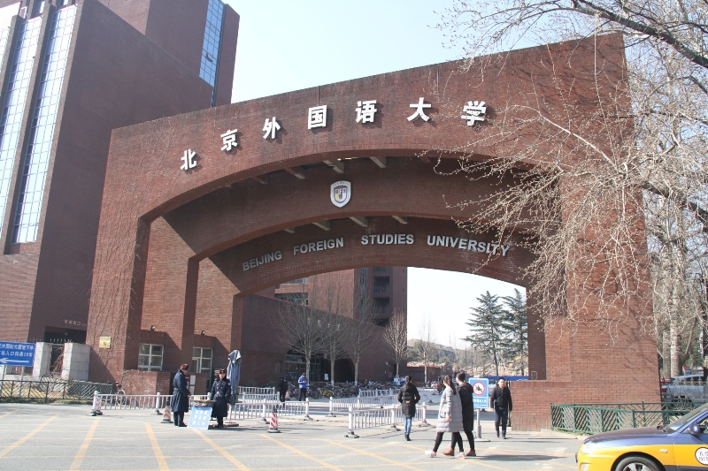 Pekin Xarici Dillər Universitetinin tələbələri AZƏRTAC-da təcrübə keçəcək