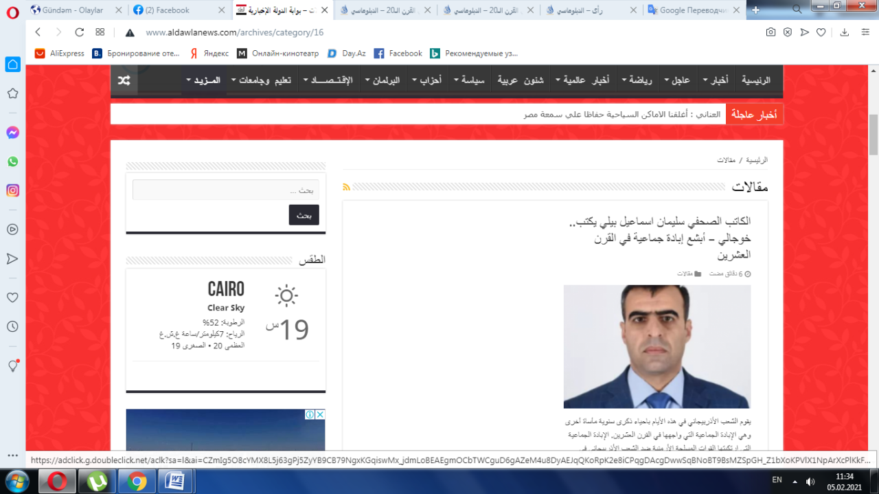 Azərbaycanlı jurnalist ərəb mediasında Xocalıdan yazdı