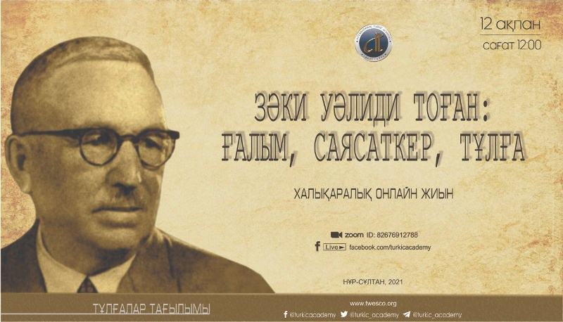 Türk dünyasının məşhur adamı - Əhməd Zəki Validi müzakirə olundu 