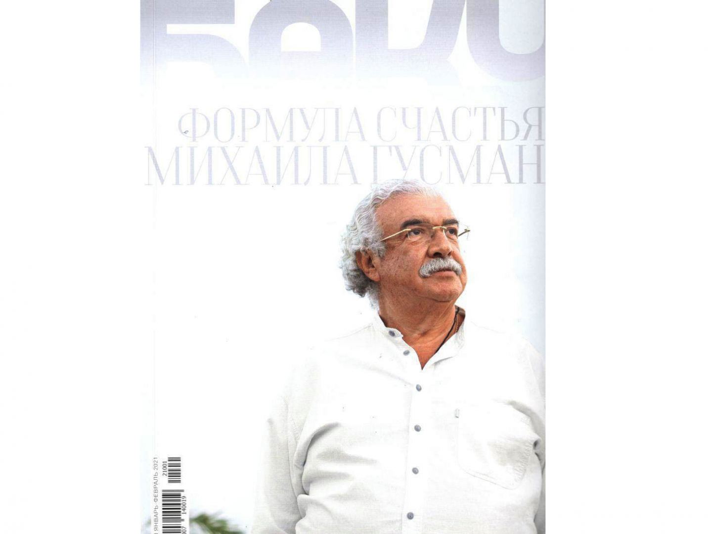 “Baku” jurnalı: Xoşbəxtliyin Bakı formulu və daha nələr...