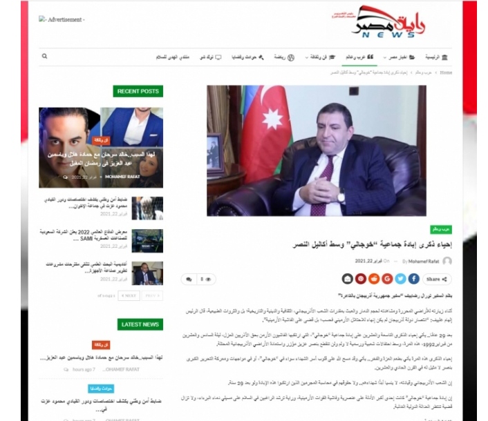Səfirimizin Xocalı soyqırımı ilə bağlı Misirin 25 KİV-də məqaləsi çıxıb