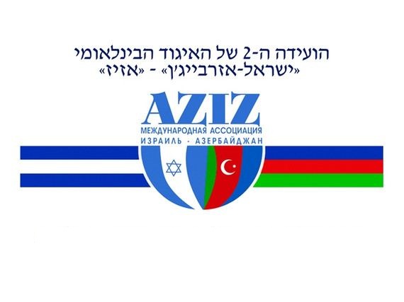 “Azİz” Assosiasiyası beynəlxalq ictimaiyyəti Xocalı soyqırımını tanımağa çağırıb