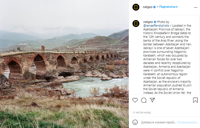 “National Geographic” Xudafərindən paylaşım etdi - Foto