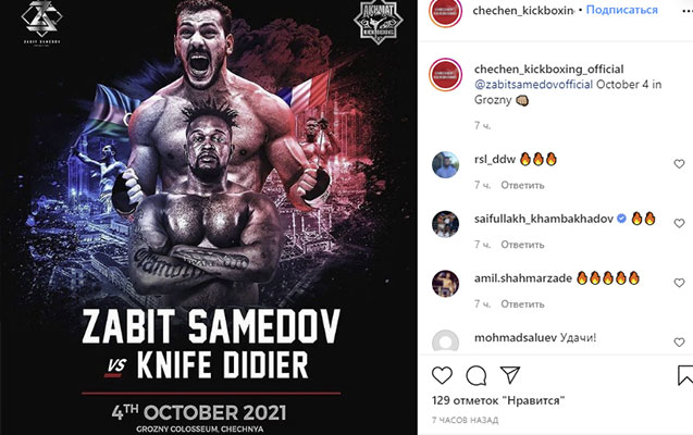 Zabit Səmədov növbəti görüşünü keçirəcək - FOTO