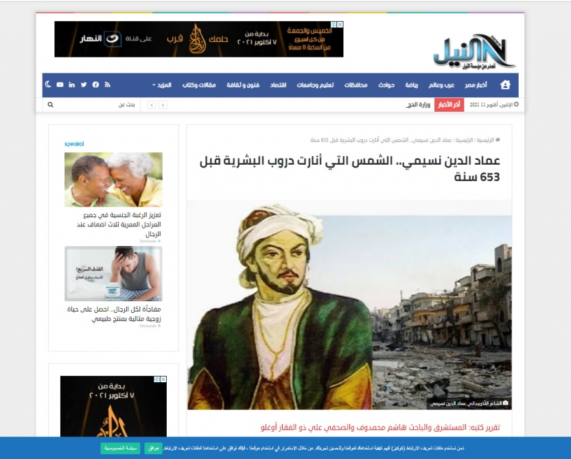 Ərəb mətbuatı Azərbaycanın dahi şairindən YAZDI