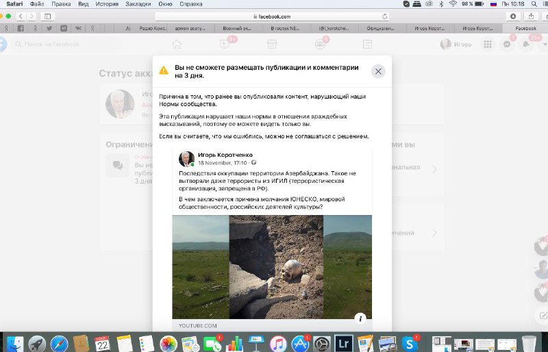 Facebook yenidən Korotçenkonun hesabını BLOKLADI