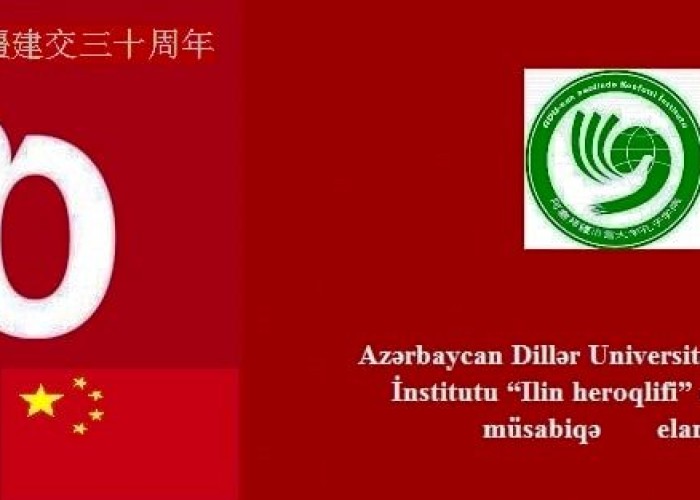 ADU-nun Konfutsi İnstitutu “İlin heroqlifi” müsabiqəsini elan edib