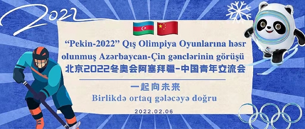 Azərbaycan və Çin gəncləri həmrəylik nümayiş etdirdilər