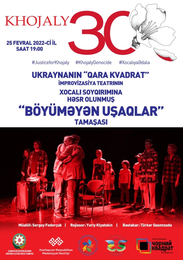 Ukrayna teatrı “Böyüməyən uşaqlar” tamaşasını Bakıda təqdim edəcək
