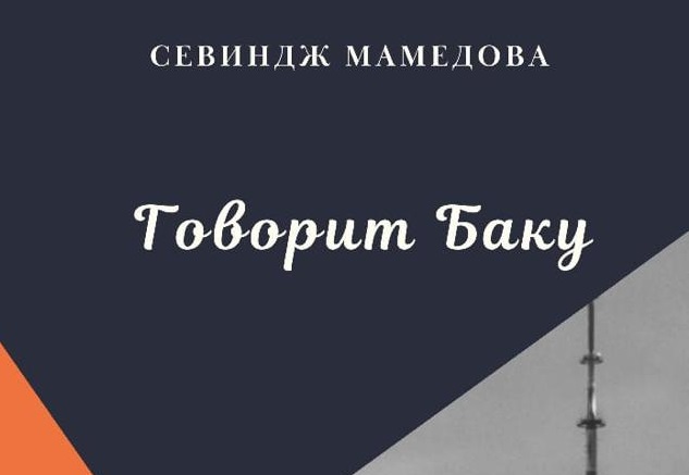 Azərbaycan radiosu ilə bağlı yeni kitab