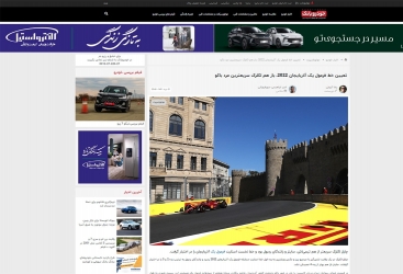 İran mediası “Formula 1”dən YAZDI