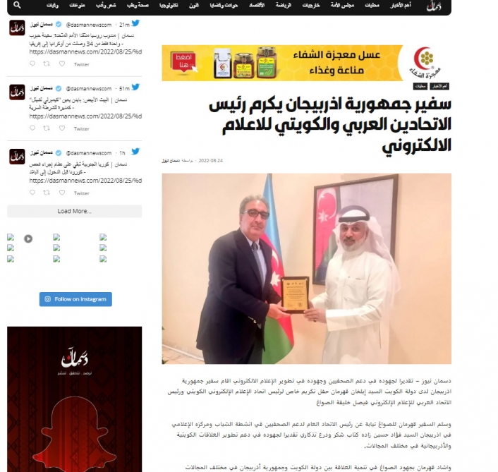 Azərbaycan səfirliyində küveytli jurnalist təltif olunub