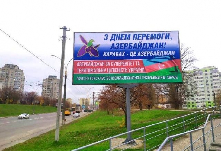 Ukraynada Zəfər Günümüz belə xatırlandı