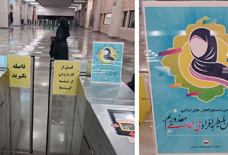 İranda hicabsız qadınlar metroya BURAXILMADI