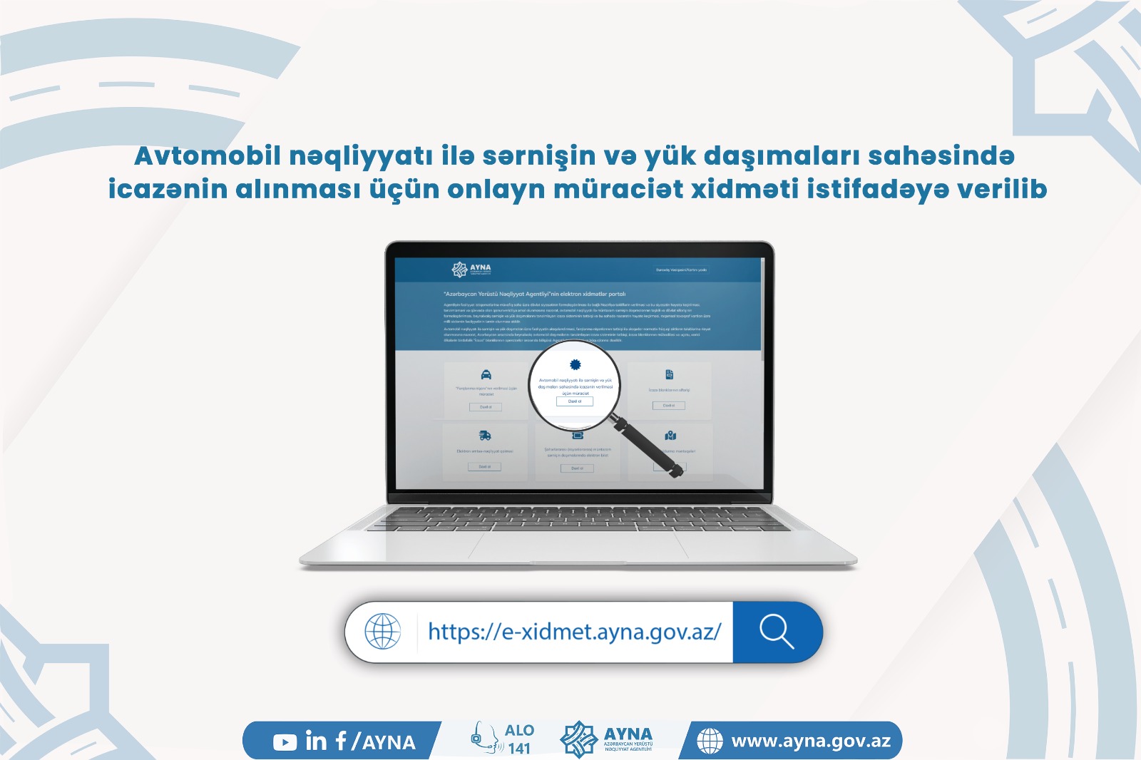 AYNA növbəti elektron xidməti istifadəyə verdi