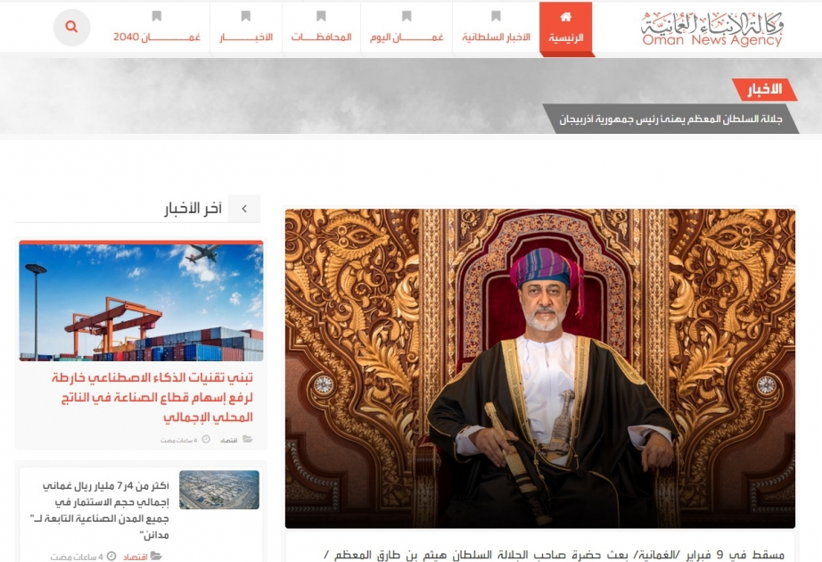 Oman Sultanı İlham Əliyevi təbrik edib