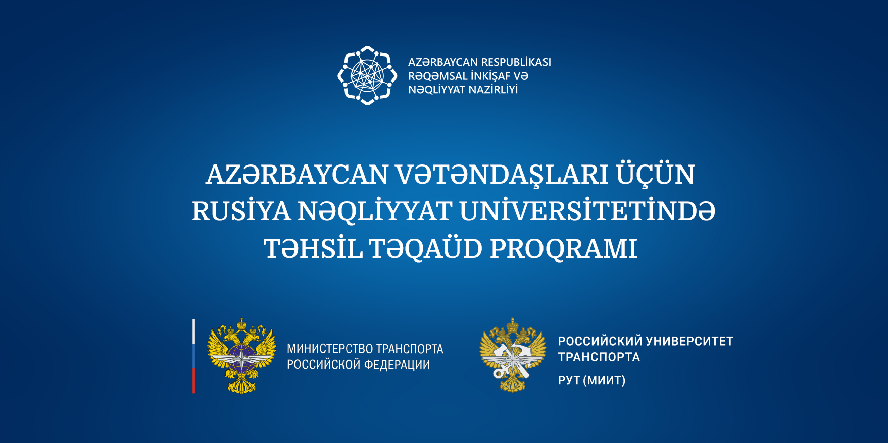 Rusiya Nəqliyyat Universiteti Azərbaycan vətəndaşları üçün təhsil təqaüd proqramı elan etdi