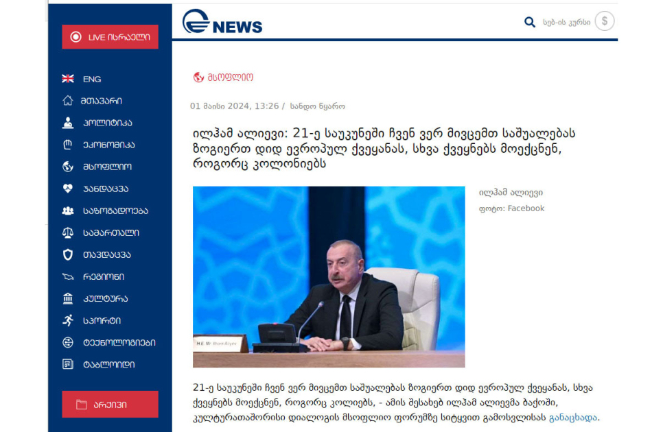İlham Əliyevin forumdakı çıxışı Gürcüstan mətbuatında 