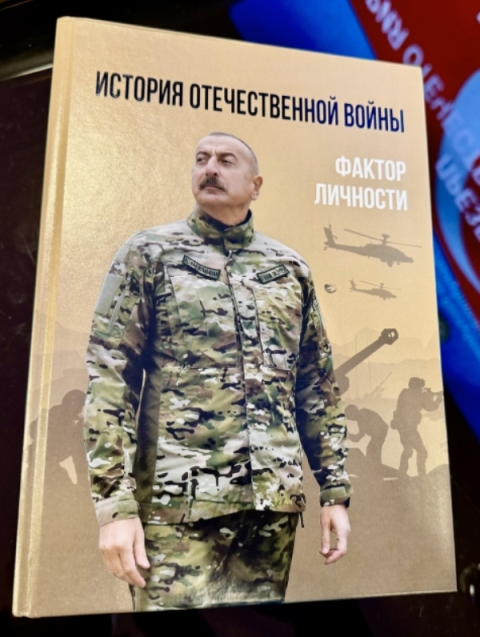 Astanada Zəfər Gününə həsr edilən kitab çap olundu - FOTO