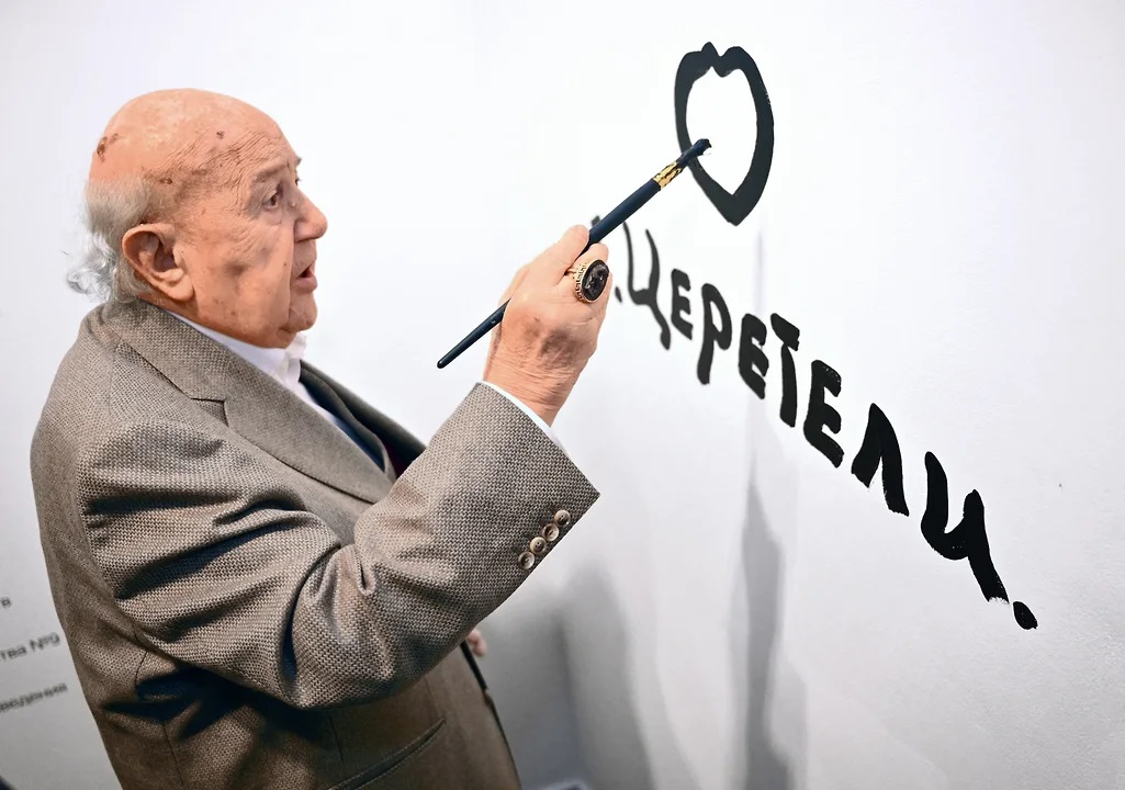 Zurab Sereteli vəfat etdi