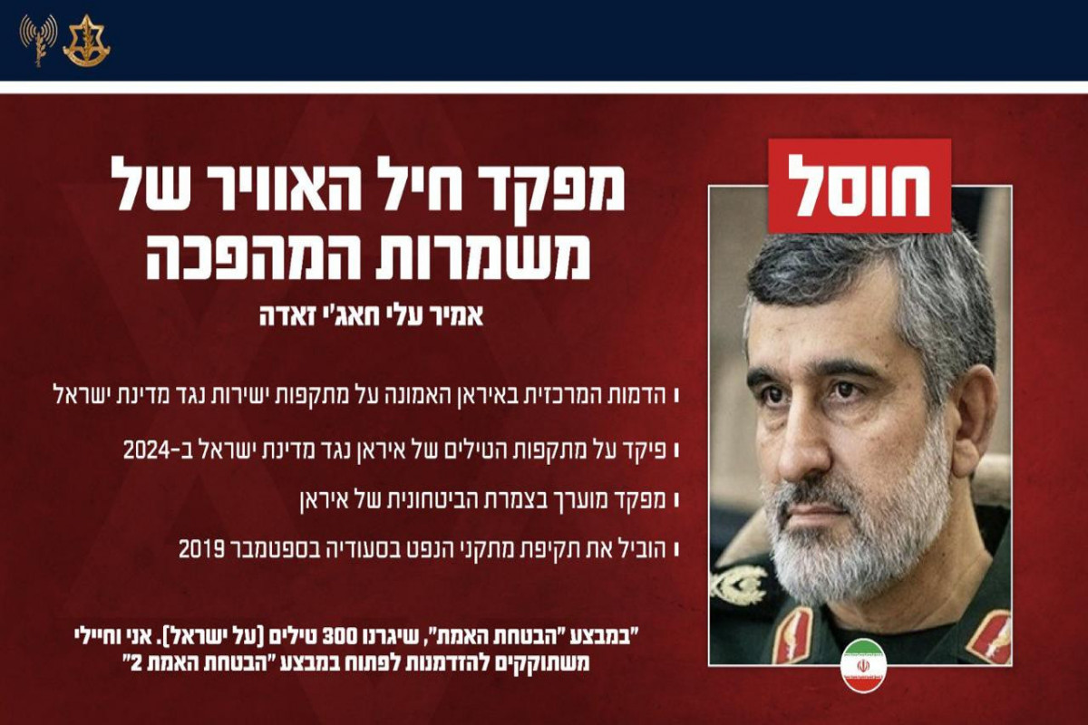 SEPAH-ın Hərbi Hava Qüvvələrinin komandanı öldürüldü