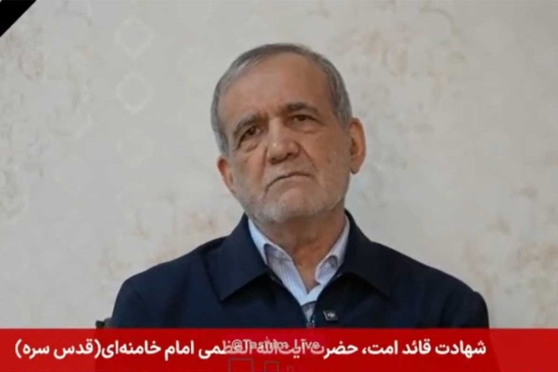 Pezeşkian Xameneinin&nbsp;ölümündən sonra&nbsp;ilk dəfə göründü