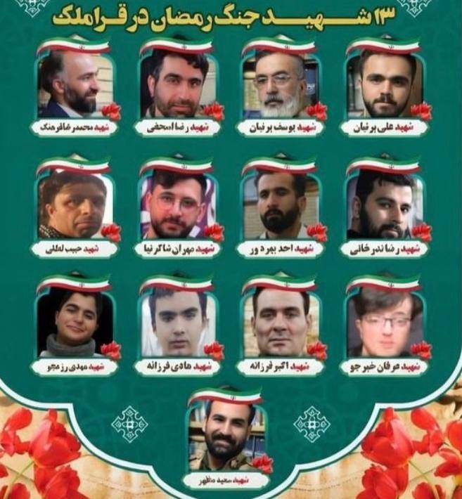 Təbrizə zərbələr endirilib, 13 nəfər ölüb