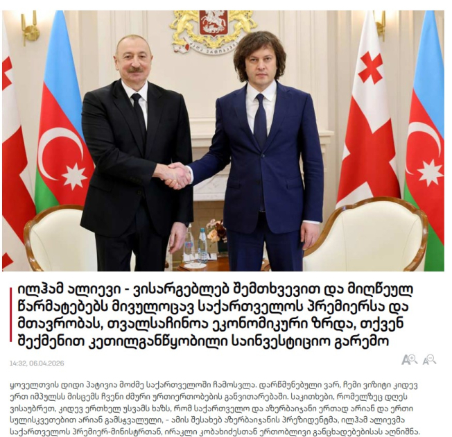 Gürcüstan mətbuatı Prezident İlham Əliyevin bu ölkəyə dövlət səfərini geniş işıqlandırıb