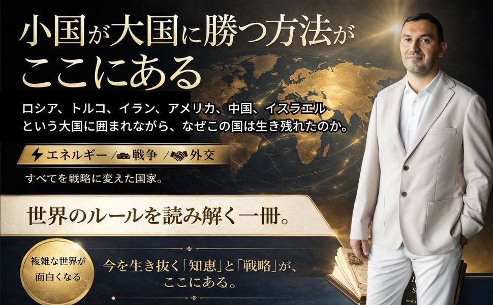 Yaponiyada "Azərbaycan adlı strategiya" kitabı nəşr olundu