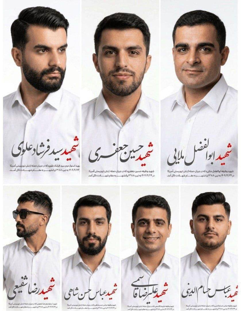 7 نظامی ایرانی در حمله آمریکا کشته شدند