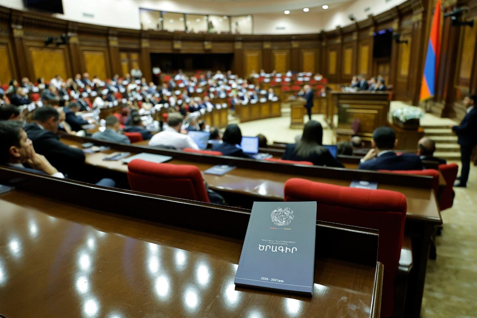 Парламент Армении утвердил 5-летнюю программу