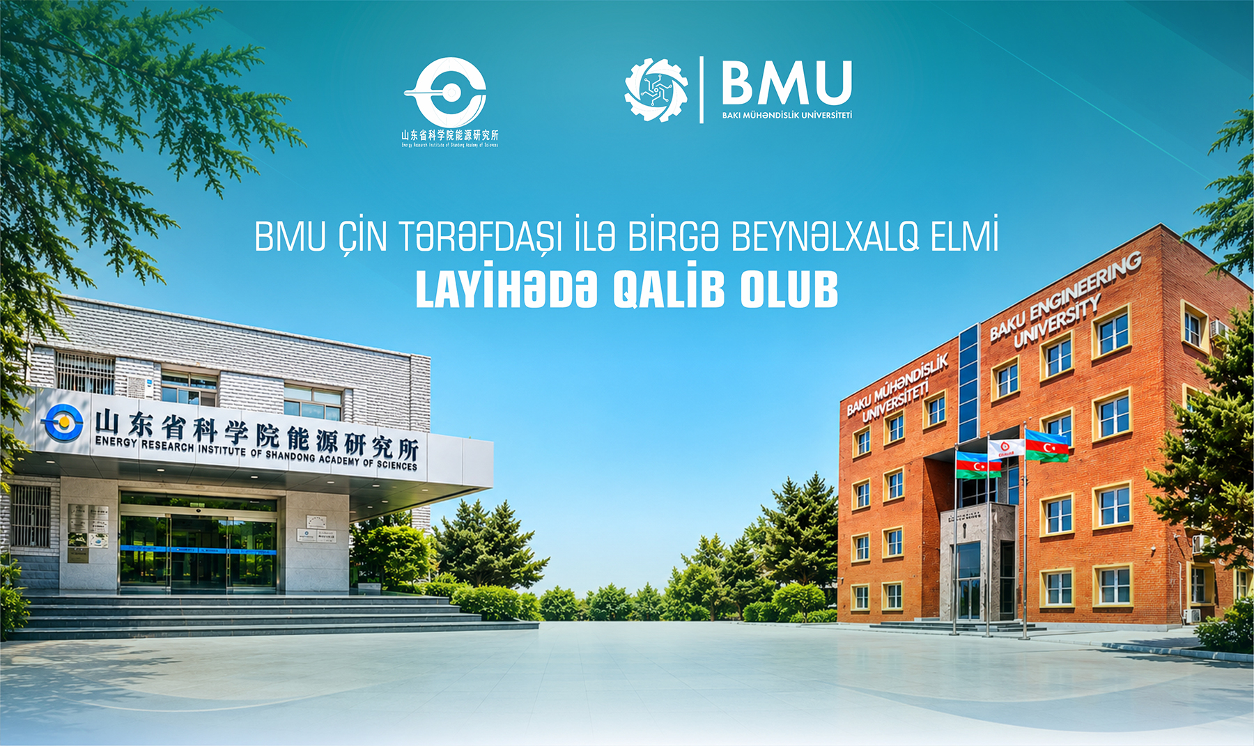 BMU Çin tərəfdaşı ilə beynəlxalq elmi layihənin icrasına başlayır